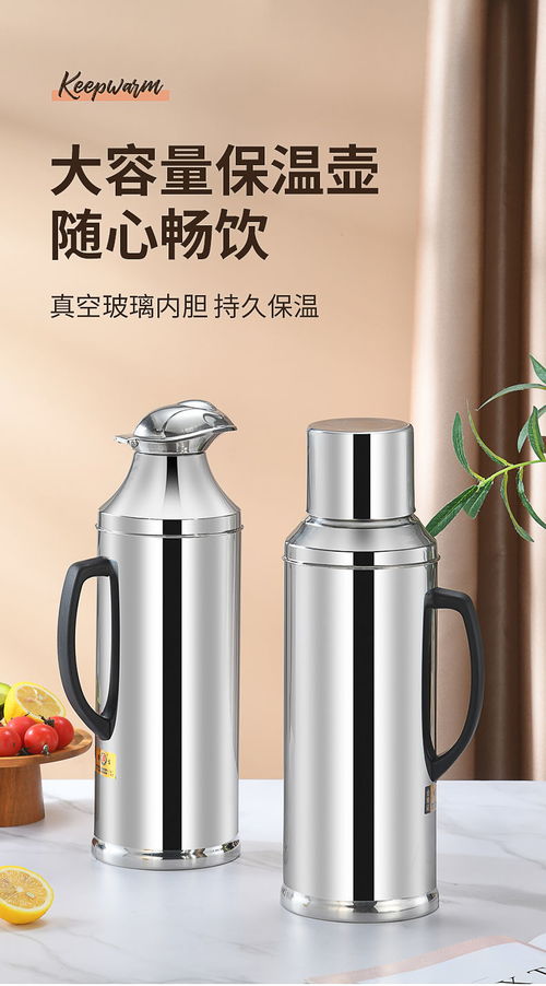暖壺匠心 不銹鋼外殼與玻璃內(nèi)膽的家用保溫傳奇