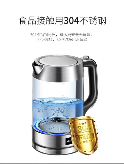 米技 Miji HK 3301 高硼硅玻璃電熱水壺 精準(zhǔn)與美學(xué)的匠心平衡